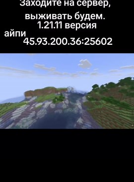 ##mincraft #выживание #рек #fyp