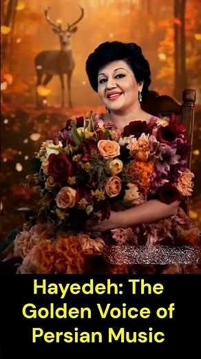 Hayedeh: The Golden Voice of Persian Music