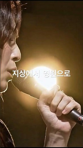 유다은 지상에서 영원으로 | #유다은 #새가수 #지상에서영원으로 #정경화 #한상원밴드 #감성발라드 #락발라드