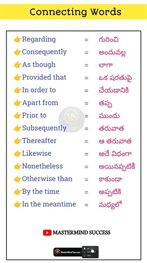 Connecting Words in English and Telugu | Spoken English #shorts #mastermindsuccess #english