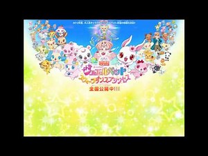 映画ジュエルペット スウィーツダンスプリンセス OP (夢の魔法)