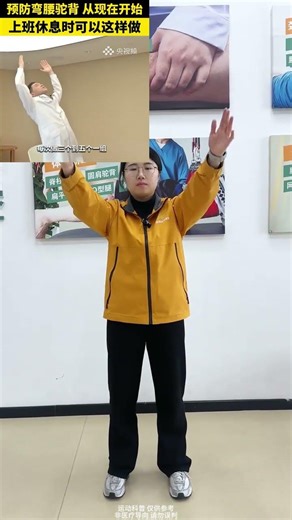 Prevent Hunchback: Quick Office Stretching Tips