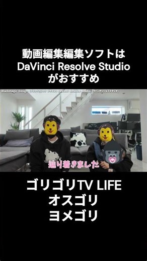 【Amazon購入品紹介】動画編集ソフトはDaVinci Resolve Studioがおすすめ #shorts