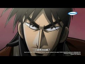 ANIMAX《賭博默示錄》精采預告：6/12起 每週五至日 晚間9:30｜Kaiji -Ultimate Survivor-