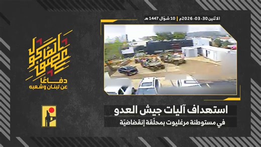 Hezbollah FPV drone strike targeted an Israeli military buggy near the settlement of Margaliot in northern Israel.