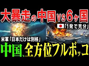 [Epic Episode] 2027 Taiwan invasion: China's rampage leads to the US, Australia, India, the Phili...