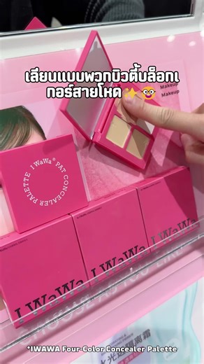 Exploring Boy Makeup Techniques for Beginners