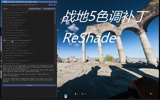 战地5色调补丁ReShade使用教程