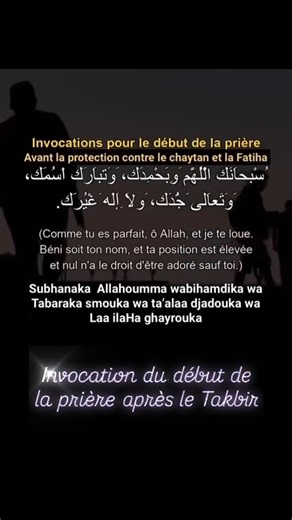 Invocation du début de prière
