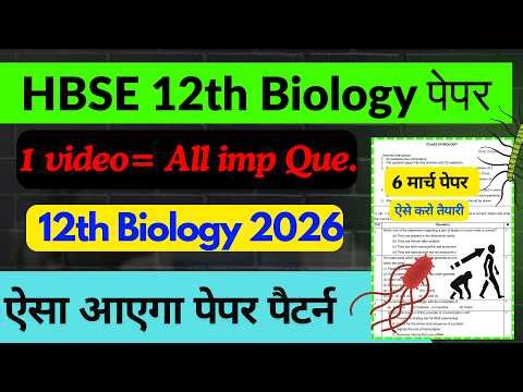 HBSE 12 Biology Paper ऐसा 🔥| HBSE Board 12th Biology paper 2026 | hbse 12 biology solved paper 2026