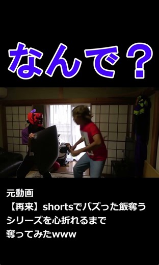 ヒー、ウォホッホ、ウ"ォホッホ、ウァワァ、ウゥゥゥゥゥゥゥゥゥゥ、ウ”ゥゥゥゥゥゥゥゥゥゥ、ウ”ゥホッホホ #設定せぶん #切り抜き #ドッキリ #面白い #shorts #funny