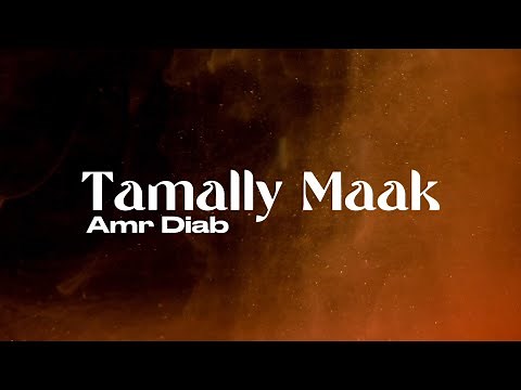 Amr Diab - Tamally Maak (Lyrics) | Arabic & English Translation