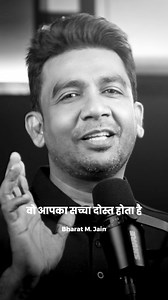 Wo Sachha Dost aur Dosti… Dost and Dosti ka meaning…. True Friend #dosti #dost | Bharat M Jain