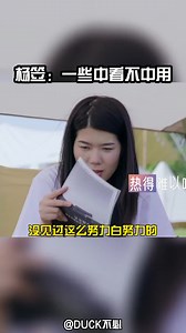 脱口秀“别找弟弟，中看不中用”…杨笠真的太敢说了，这段爆笑，弟弟还是多费心做实事吧～杨笠杨笠的段子照进现实娱乐