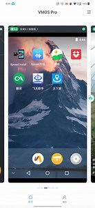 VMOS Pro1.1.14多开虚拟机！是你想要的吗？