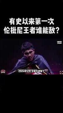 有史以来第一次！伦批尼王者来华，谁能抵挡？#泰拳 #ko#格斗 #拳擊 #shorts
