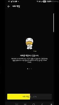 내 소중한 대화 다 어디 갔어?" 카톡 백업 불러오기 1분 컷! (새 폰 이동 필수)