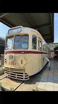 都電おもいで広場