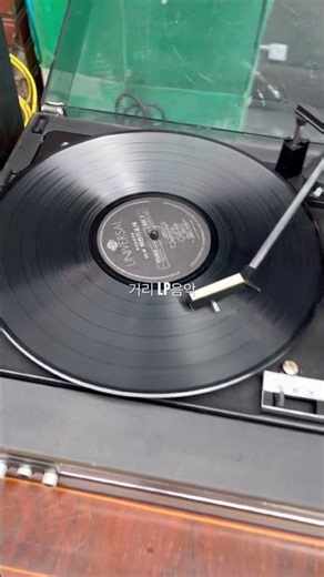 Lp music on the street