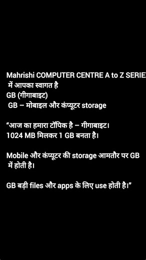 #GB#Gigabyte#ComputerMemory#MemoryStack#DataUnit#BasicComputer#ComputerCapsule