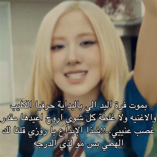 #rose #new_trick #new_tricks #rosekook #blackpink #bts #balkctan #shorts #fyp #youtubeshorts