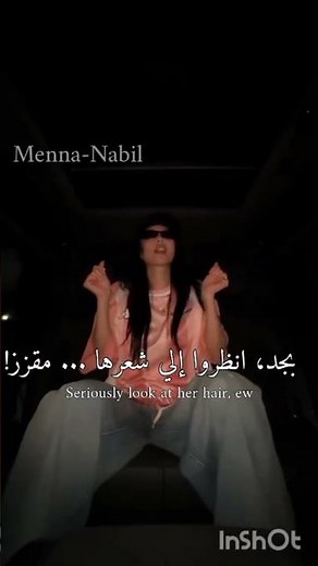 اغنيه Ew hello my name is suzie مترجمة | #tiktok #trending #lyrics #editlyrics