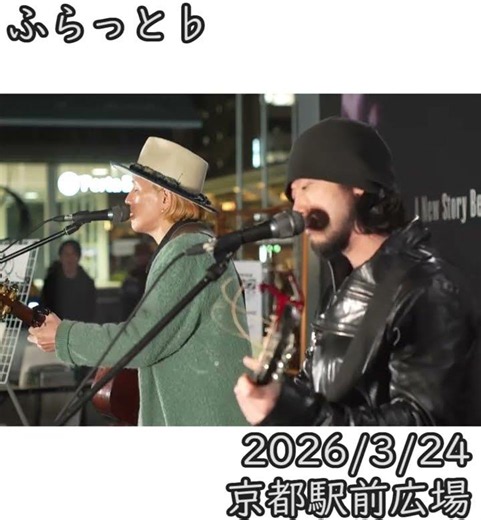 ふらっと♭ ストリートライブ #ストリートライブ #弾き語り #ふらっと