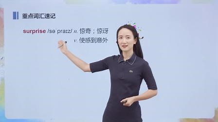 Unit 7 Lesson1 SectionA 重点词汇速记 第1节