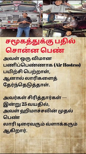 She followed her own path, even when people laughed at her choices#motivation #youtubeshorts