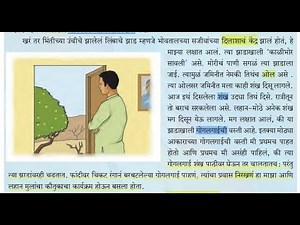 Std 9 Marathi | Chapter 14 | Te Jivandayi Jhad Explanation