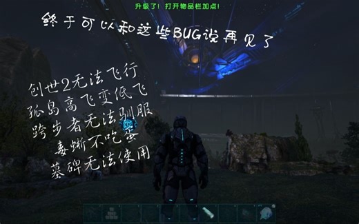 终于可以和这些BUG说再见了，方舟汉化BUG的修复方法，包括服务端和客户端