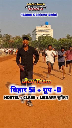 Bihar Si 💪Group D 🔥Running workout plan 💪Who is the best trainer in Patna #1600m #1000m #video