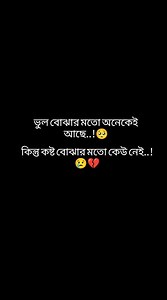 #কিন্তু কষ্ট বোঝার মতো কেউ নেই😢💔 | Deep Sen
