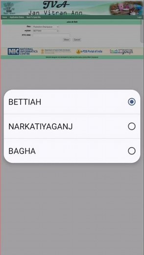 Bihar Ration Card Online Status Kaise Check Kare | Ration card application status online check