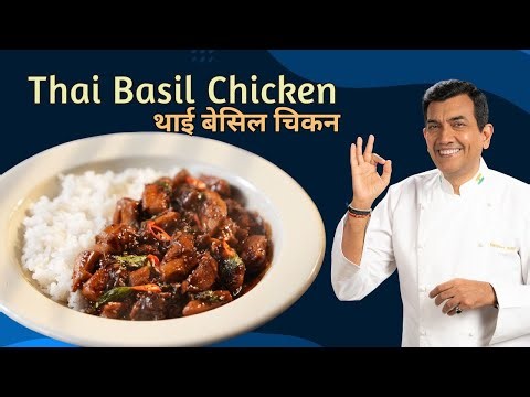 Thai Basil Chicken | Sanjeev Kapoor Khazana