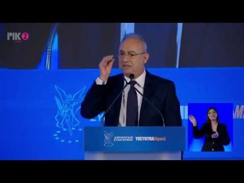 Παρέμβαση Αβέρωφ Νεοφύτου στο Παγκύπριο Συνέδριο του Δημοκρατικού Συναγερμού (28/02/2026)