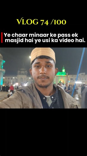 Ye chaar minaar ke pass ek masjid hai ye usi ka video hai #vlog #dailyvlog #shortvideo #new