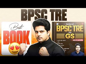 BPSC TRE सम्पूर्ण GS Best Book 🚀 by Sachin Choudhary live 12pm | Best Book for TRE 4.0