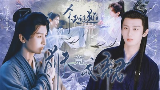 生贺《嘎了前夫后，前夫竟成了帝君》第十集 祝图图家的小猫猫生日快乐，平安顺遂，健康长寿