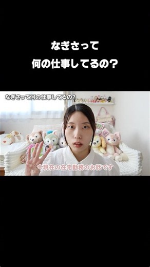What kind of work does Nagisa do? #shorts #clip