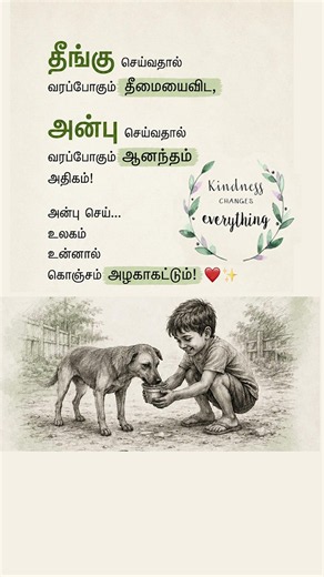 Kindness Motivational Quotes ❤️ | Tamil Motivation | Life Lines Tamil