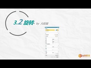 第22集 旋转 - UG NX 12.0 入门到精通教程