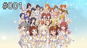 【実況】新たにアイマスしマス：1発目【スタマス】