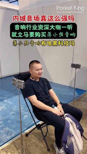小身材大能量 袖珍音响系统惊人音质 #音响评测 #音质 #发烧友 #藍牙喇叭 #bluetoothspeaker #speaker #깊은치유 #搞笑 #funny #byd #bts #ai #1