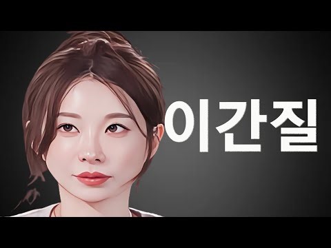 [나는솔로 29기] 영자를 위하는 척하면서 열받게 하고 상철이까지 바보 만드는 옥순