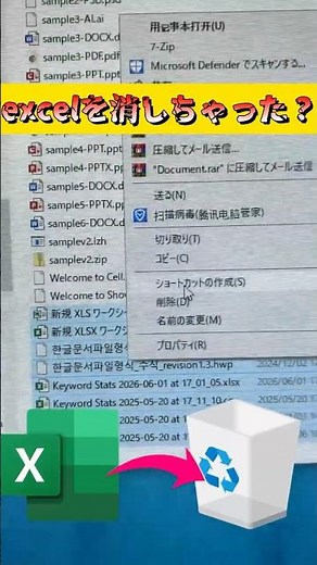 誤削除したエクセルをすぐ復元する方法‼️ ゴミ箱にないも対応 #shorts #4ddig #excel #エクセル初心者