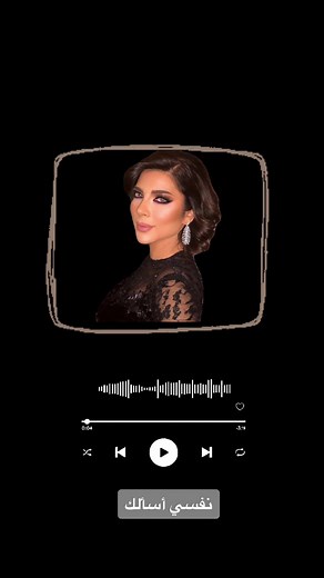 #اصاله #اصاله_نصري #نفسي_اسألك #نفسي_اسألك_سؤال_بسيط♡ #اصاله_نفسي_أسألك