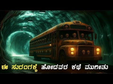ENDLESS LOOP MOVIE EXPLAINED IN KANNADA 