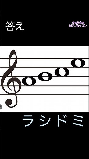 何の音？③耳コピトレーニング 音感をつけよう #楽譜 #ピアノ #初心者 #ト音記号 #音符 #shorts #聴音