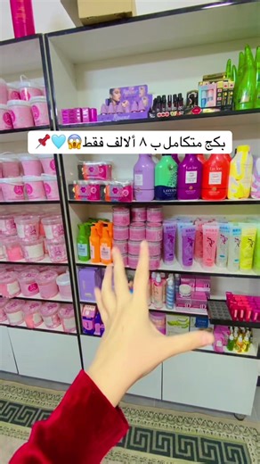 فيديوهات أنشأها لاتيه ستور (@latee.store4) باستخدام الصوت الأصلي - لاتيه ستور